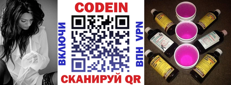 Кодеин напиток Lean (лин)  MEGA зеркало  Кимры 