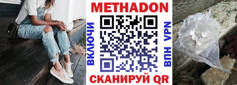 Метадон methadone  Кимры 